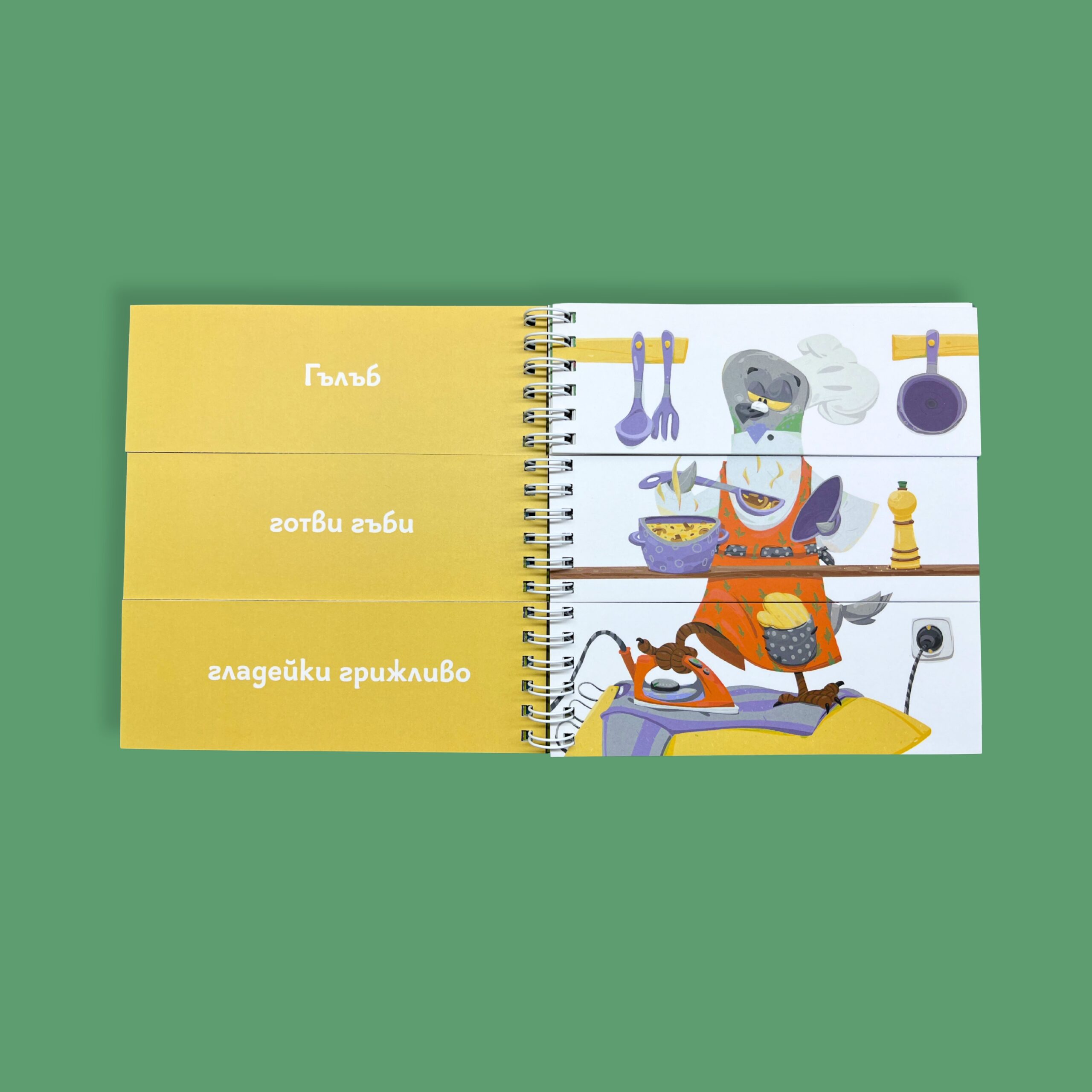 Смешни изречения от А до Я (Комплект) - Image 6